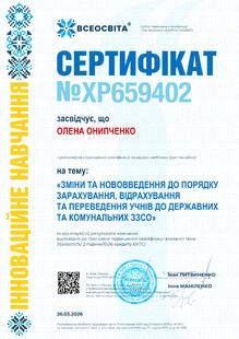 №XP659402