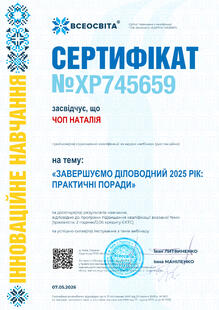 №XP745659