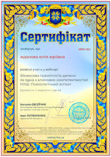 №XP801363