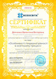 №XP870193