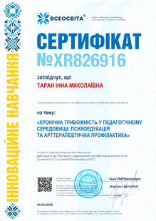 №XR826916