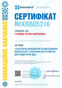 №XR885316