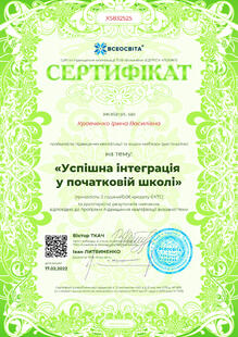 №XS832525