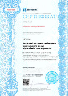 №XS894888
