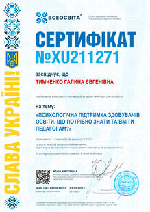 №XU211271