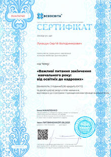 №XU474740