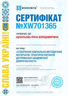 №XW701365