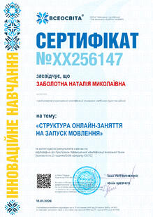 №XX256147