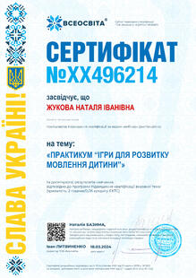 №XX496214