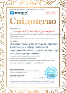 №XX756774