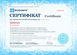 Сторона №1