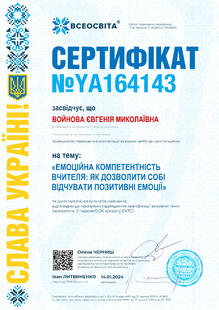 №YA164143