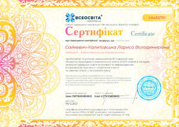 Сторона №1