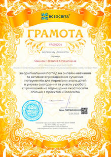 №YA692204