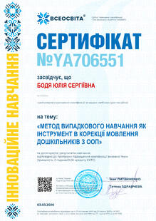 №YA706551