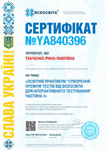 №YA840396