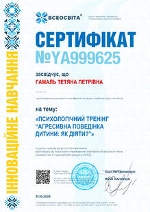 №YA999625