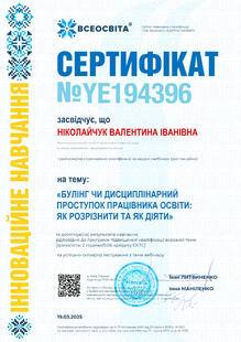 №YE194396