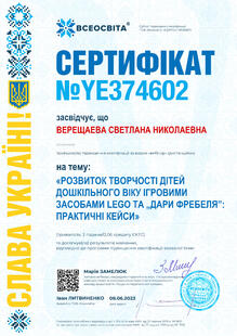 №YE374602