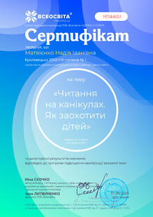 №YE544651