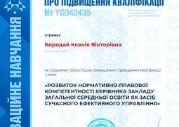 Сторона №1