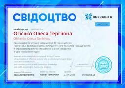 Сторона №1