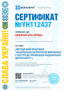 №YH112437