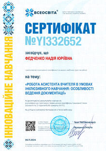 №YI332652