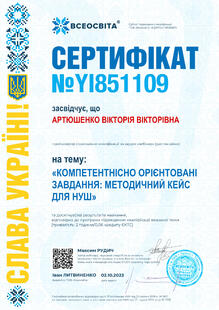 №YI851109