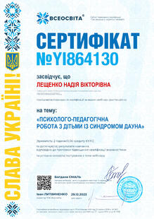 №YI864130