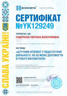 №YK129249
