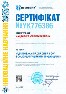 №YK776386