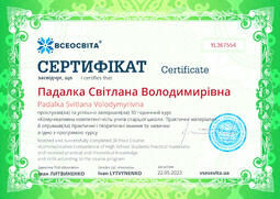 Сторона №1