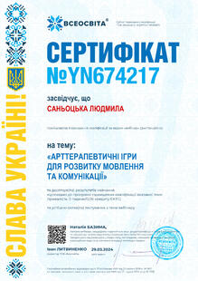 №YN674217