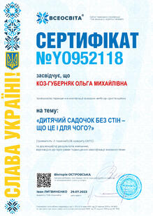 №YO952118