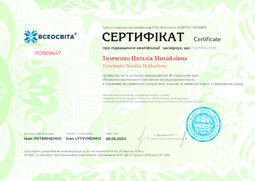 Сторона №1
