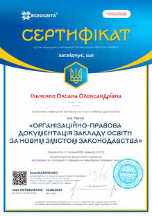 №YP540508
