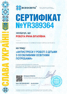 №YR389364