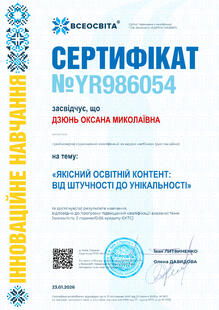 №YR986054