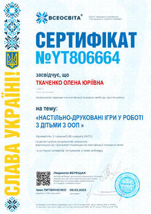 №YT806664