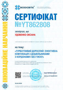 №YT862808