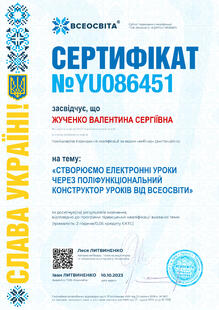№YU086451