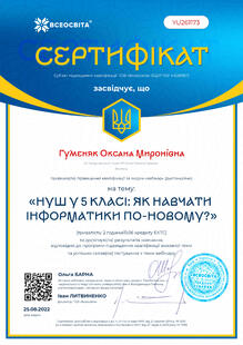№YU261173