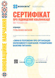 №YU589138