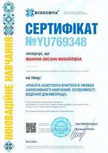 №YU769348