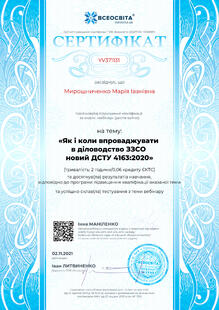 №YV371131