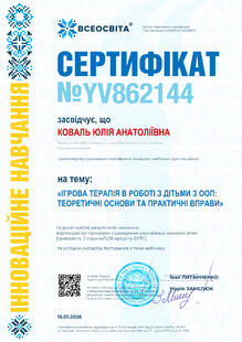 №YV862144