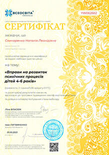 №YW062662
