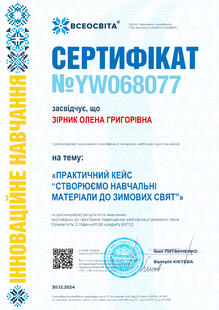 №YW068077