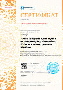 №YX787083